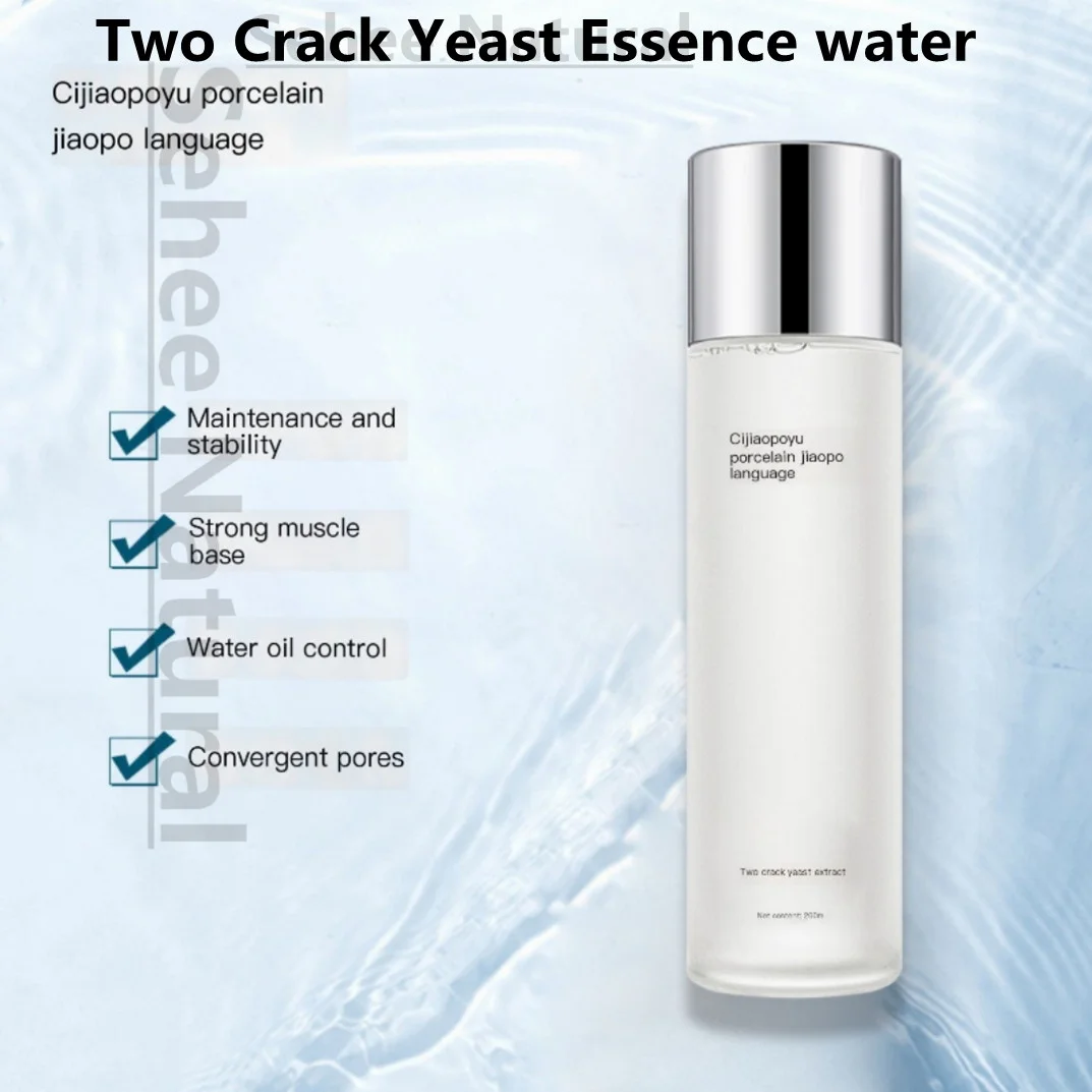 200ml Two Crack Yeast Essence Water Replenishing Moisture Refreshing Intensive Repair Balanced Oil Control