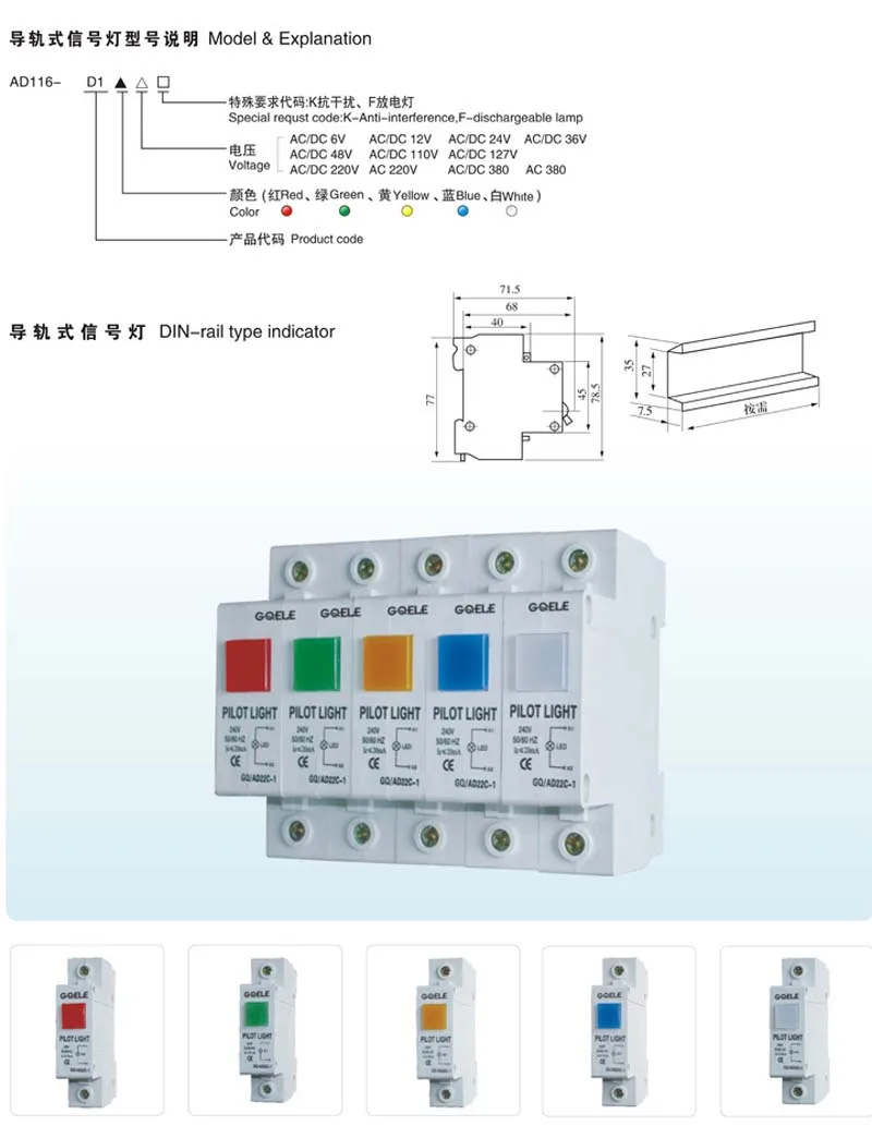 din indicator blue red green yellow white 110V din type C45 circuit breaker indicate light signal lamp plot light