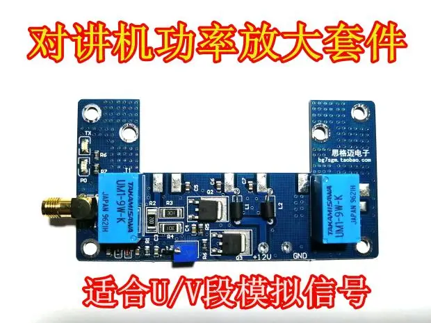 RF Power Amplifier Board, Handheld Power Amplifier Kit, PCB Handheld Power Amplifier Components, Walkie Talkie RF Kit