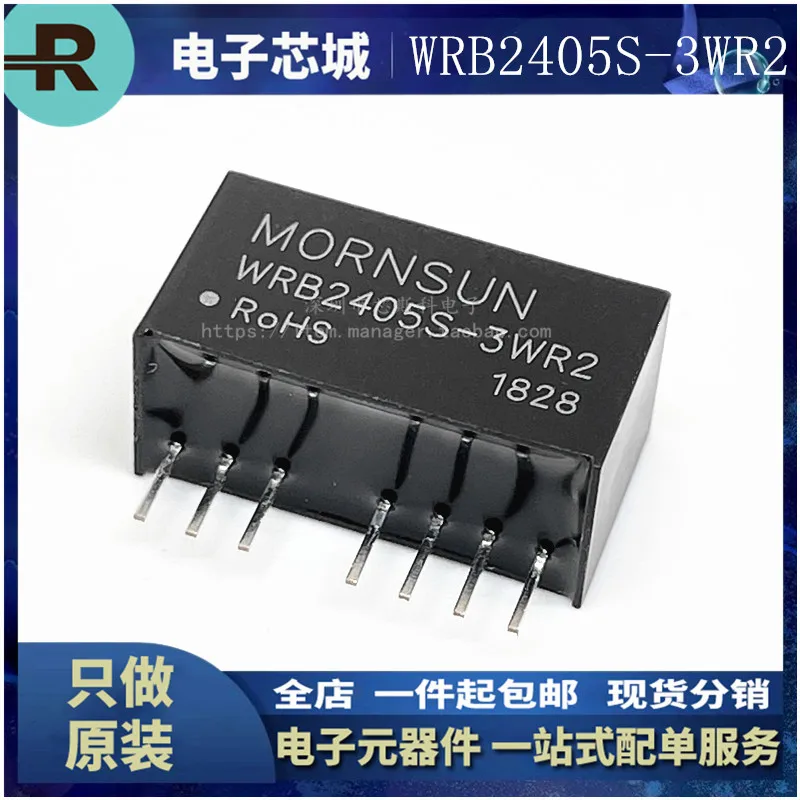 

5PCS/ original WRB2405S-3WR2 DC-DC power module 24V to 5V0.6A isolated voltage stabilizer 3W