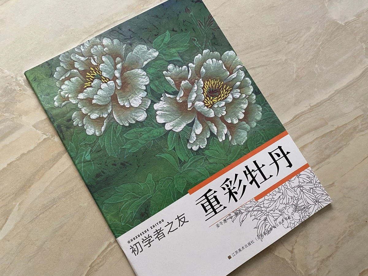 

1pc Chinese Painting Beginner Gongbi Peony Technique Tattoo Sketch Reference Book