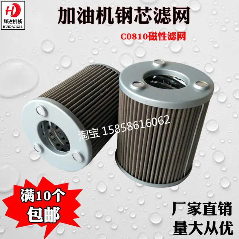 Zhengxing fuel dispenser filter C0810 magnetic filter DJ0810A three surplus filter diesel filter steel core paper core