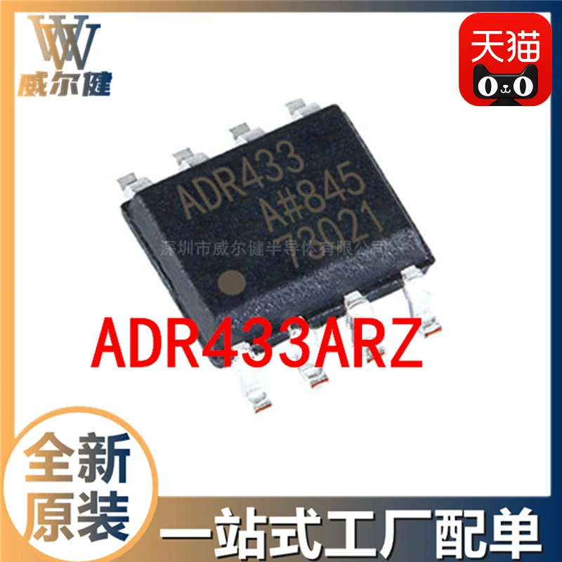 

Бесплатная доставка ADR433ARZ-REEL7 3,0 V SOIC-8 IC ADR433A 10 шт.