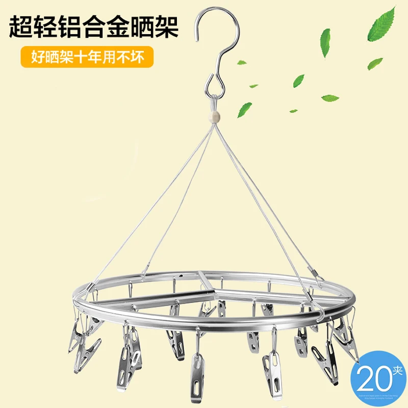 20/26 Clips Stainless Steel Aluminum Clothes Drying Rack Hanger Sock Short Underwear Drying Hanger Multifunctional drying shelf
