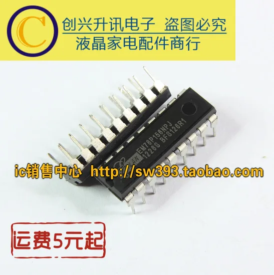 (5 pezzi) EM78P156ELPJ-G DIP-18