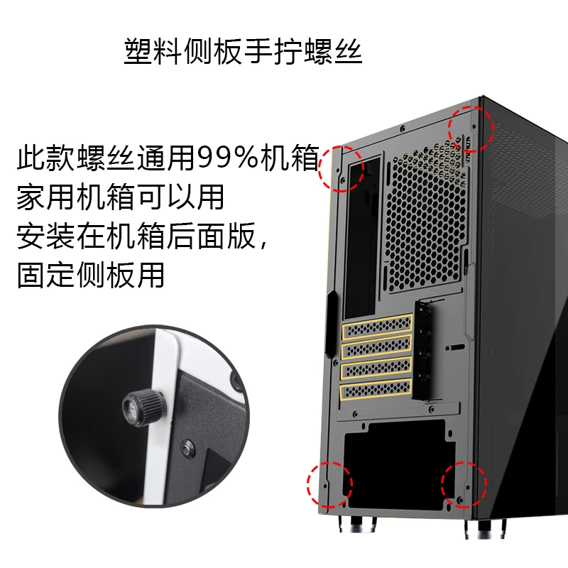 Viti laterali in vetro trasparente per Computer viti di fissaggio in acrilico trasparente manuale serrate a mano 8 pezzi