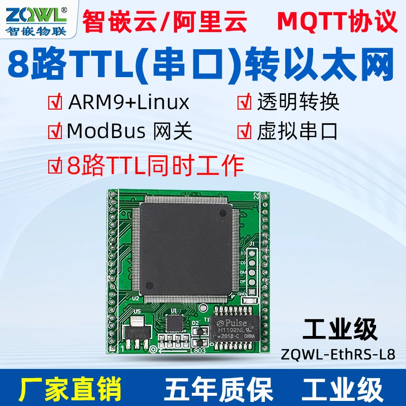 

Serial Server / 8-way TTL to Network / Internet of Things / MODBUS Gateway