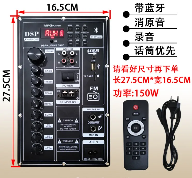 

12V, 220V/150W high-power Bluetooth power amplifier board portable rod mobile speaker repair special