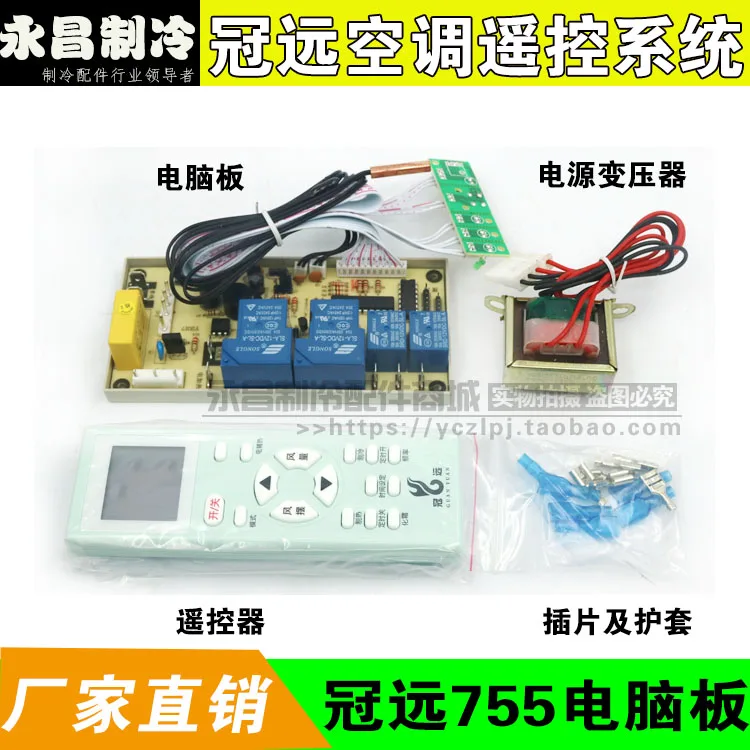 

Air conditioning universal board Modified version GY755 hanging board with PG wind speed and electric auxiliary heating