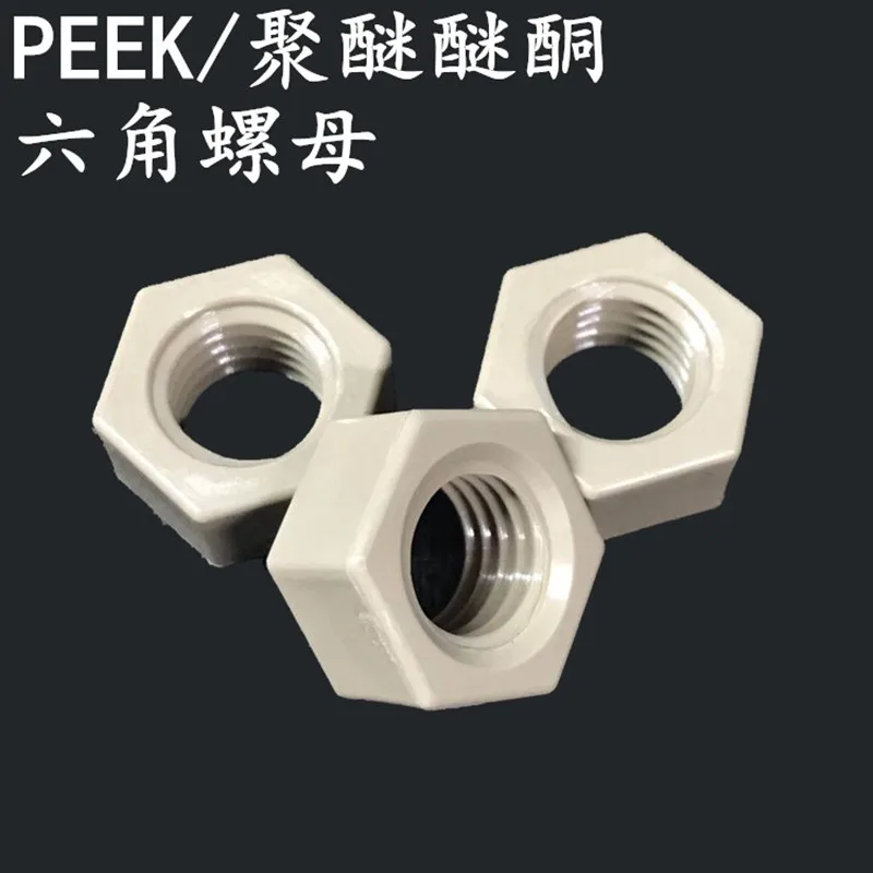 10PCS M3 M4 M5 M6 M8 M10 M12 M16 PEEK Polyetheretherketone Hexagon Nuts High Temperature Resistance High Strength Preservative