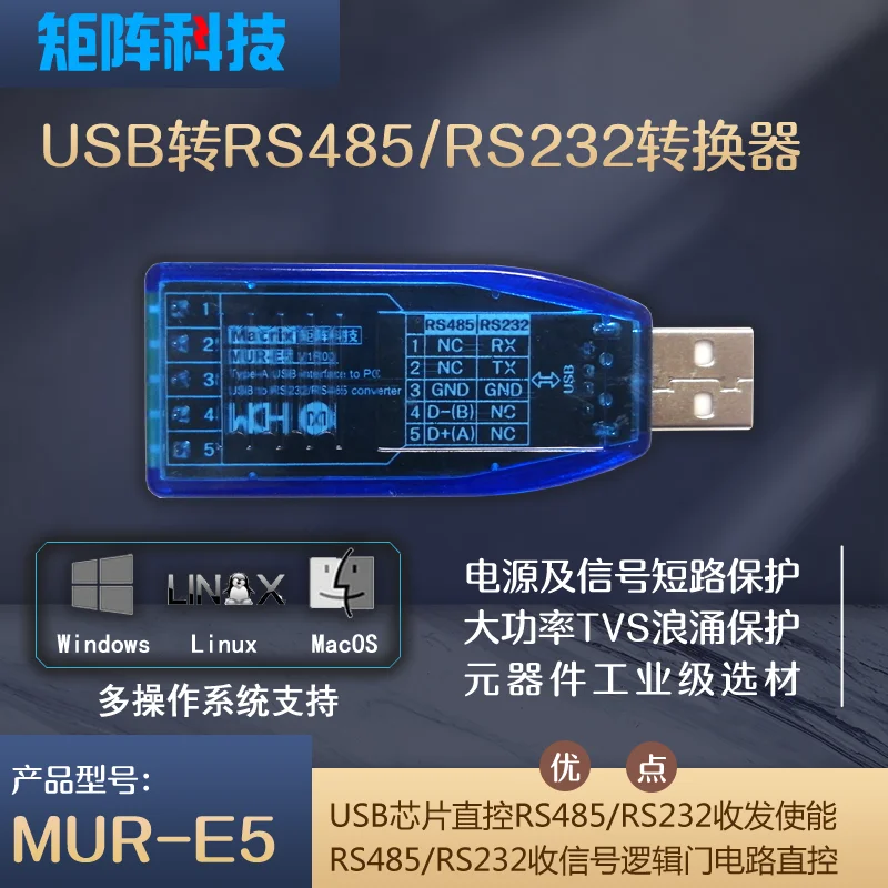 USB to 2323485 Serial Communication Module Bi-directional Full-duplex / Half-duplex Industrial Grade Multiple Protection