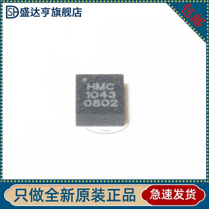 

1-5 шт. HMC1043LC3 Маркировка: HMC1043 QSOP-16
