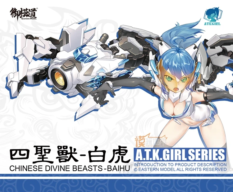 Mobile Suit Girl MS 1/12 CHINESE DIVINE BEASTS BAIHU Assemble Model Kits Action Figures