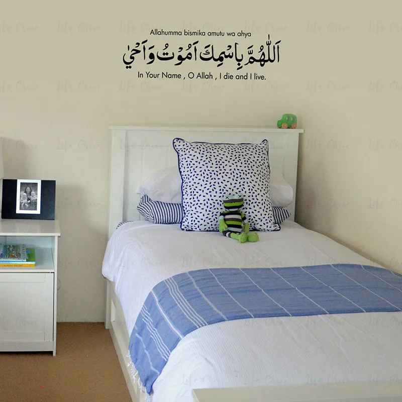 Islamic Wall Art Stickers Kids Room Sleeping Dua Allahumma bismika amutu wa ahya Arabian Calligraphy Wall Decals Murals