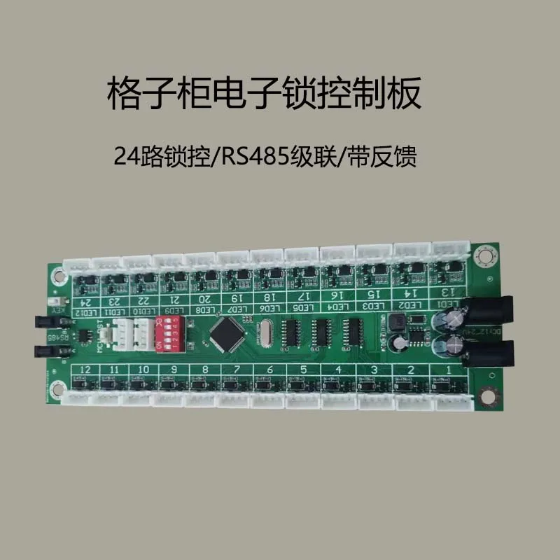 Placa-mãe de bloqueio com 24 canais, controle de fechadura, porta, armário, sala de jantar, gabinete expresso