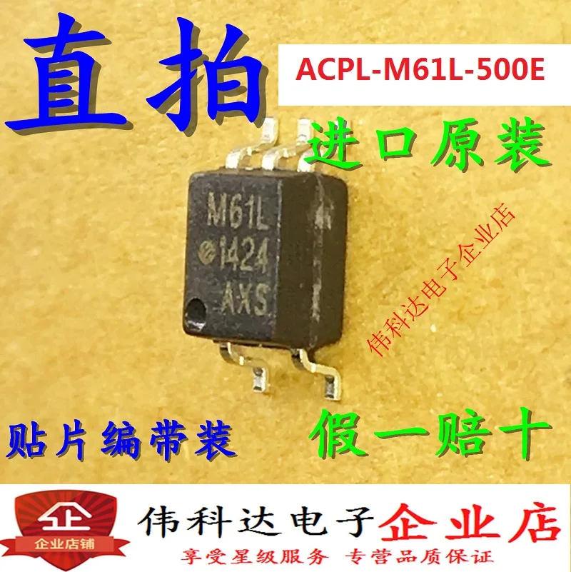 

5pcs/lot New ACPL-M61L-500E ACPL-M61L Optocoupler M61L SOP5 Original