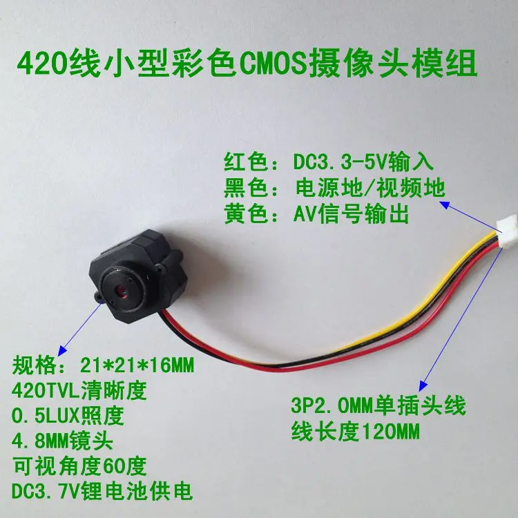 

Color Camera, Small Monitoring Head, 420 Line Color CMOS Camera Module