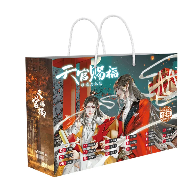 Tian Guan Ci Fu Anime Lucky Gift Bag Collection Toys With Postcard Poster Badge Stickers Bookmark Action Figures Birthday Gifts