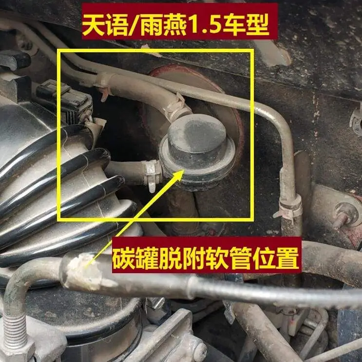 Suitable for Suzuki SX4 Tianyu 1.6 1.8 Swift 1.5 Desorption chamber hose carbon canister solenoid valve filter valve