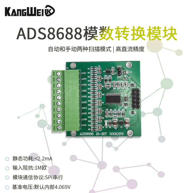 ADS8688 AD 16-bit 500kSPS Single/bipolar Input 8-channel S-A-R/A-D-C Data Acquisition Module
