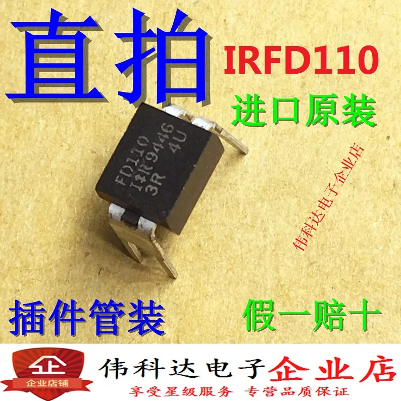 10pcs/lot Irfd110 Irfd110pbf Dip-4 Direct Plug 1A 100V MOS Field Effect Transistor Original