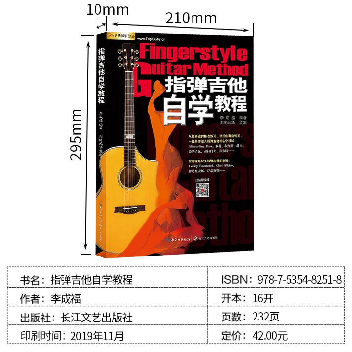 Getting started with fingerstyle guitar self-study tutorial complete textbook Video teaching solo Intermediate to high level Tab