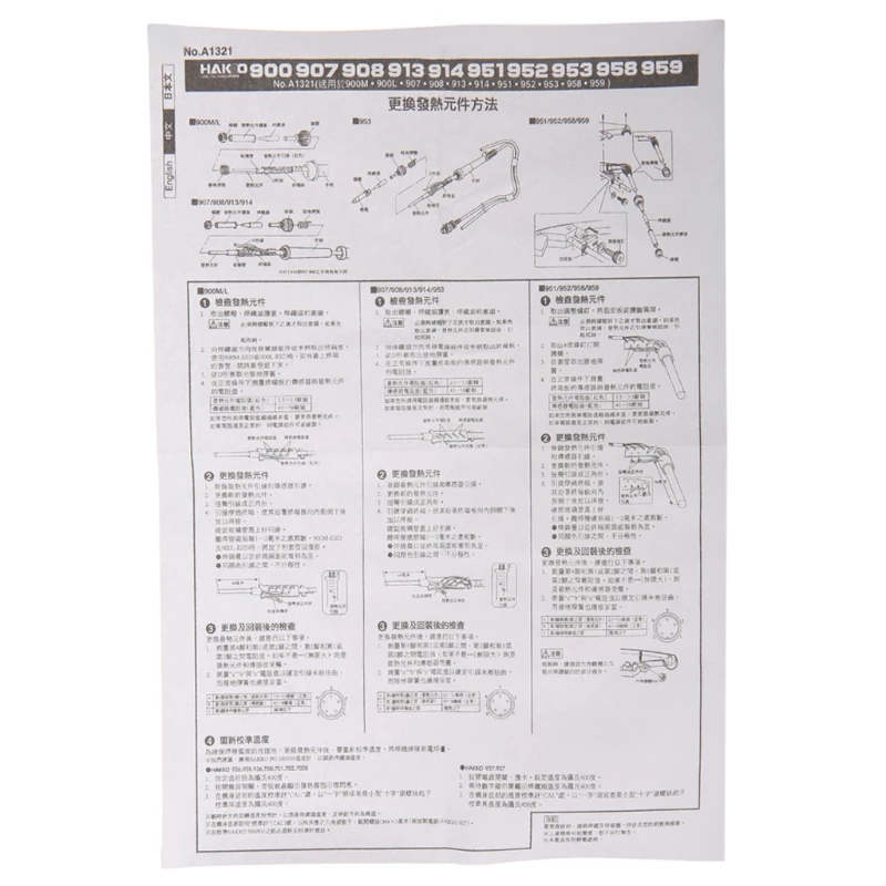 50W Heating Element A1321 For Hakko Soldering Station Iron 936 937 907 968 