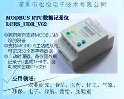 MODBUS 레코더 MODBUS RTU 데이터 수집 페이퍼리스 레코더 직렬 데이터 레코더