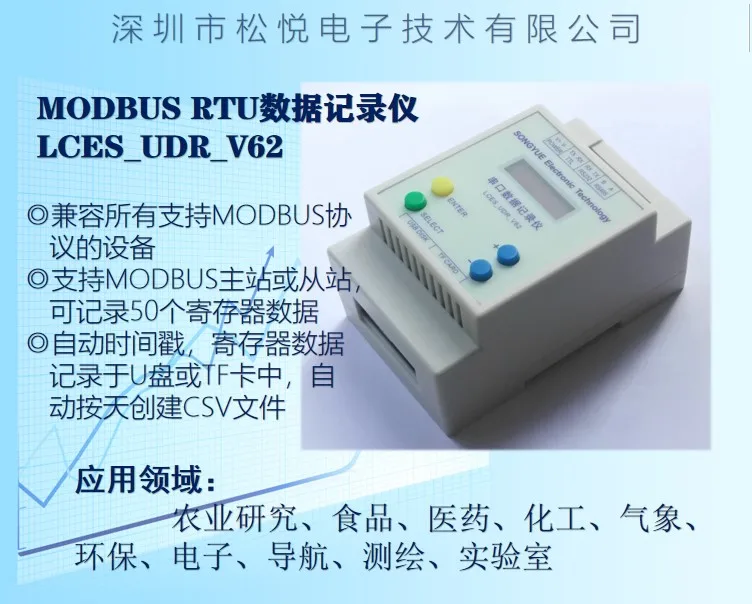 MODBUS Recorder MODBUS RTU Data Acquisition Paperless Recorder Serial Data Recorder