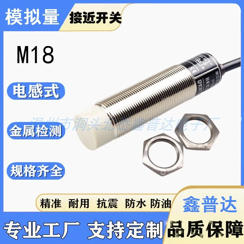 

M18 Analog Proximity Switch Linear Displacement Sensor 0-10V 10-0V 4-20mA Distance 0-8mm