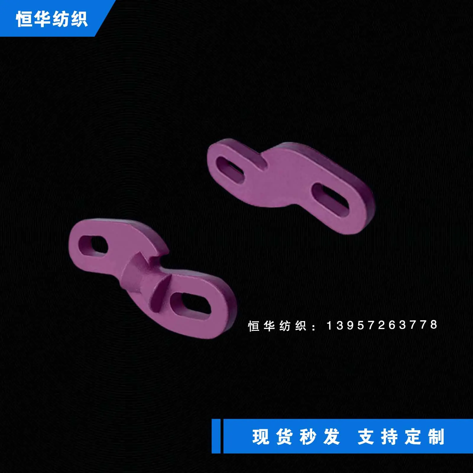 

Customized Butterfly S Plate Frame Yarn Guide Plate Alumina Tension Spinning Machine Parts