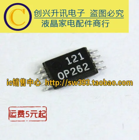 (5 pezzi) OP262 MSOP-8