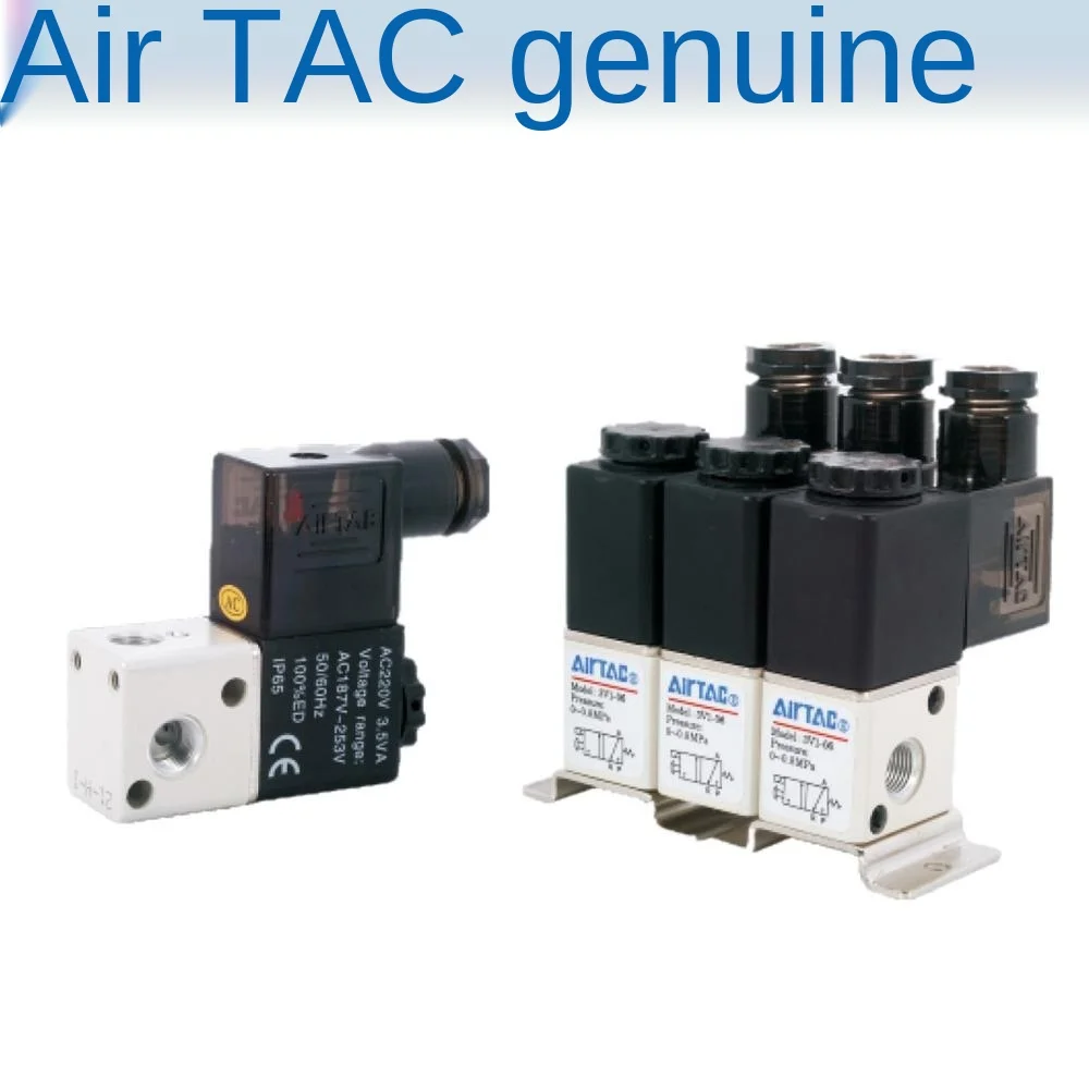 Airtac Two-position three-way solenoid valve 3V1-06B integrated valve 3V1-06B 2F-3F-5F-8F-10F