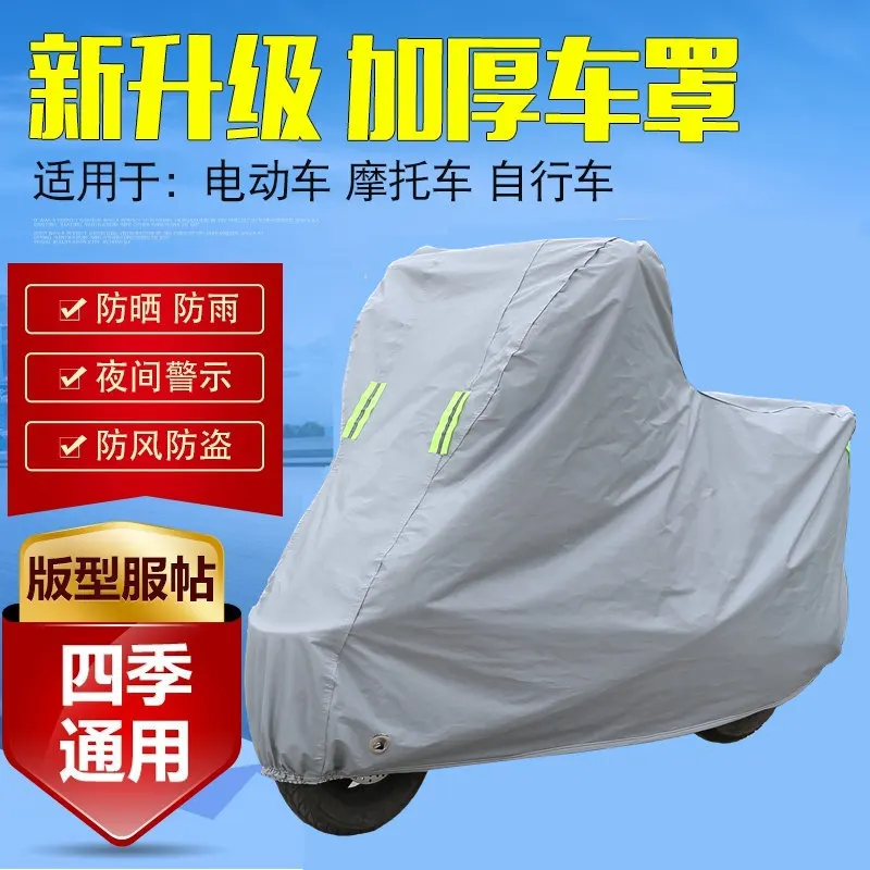 

for Loncin Voge 500r Lx500 Lx300-6d 300r 650 200r 180r Motorcycle Cover 4 Seasons Thick