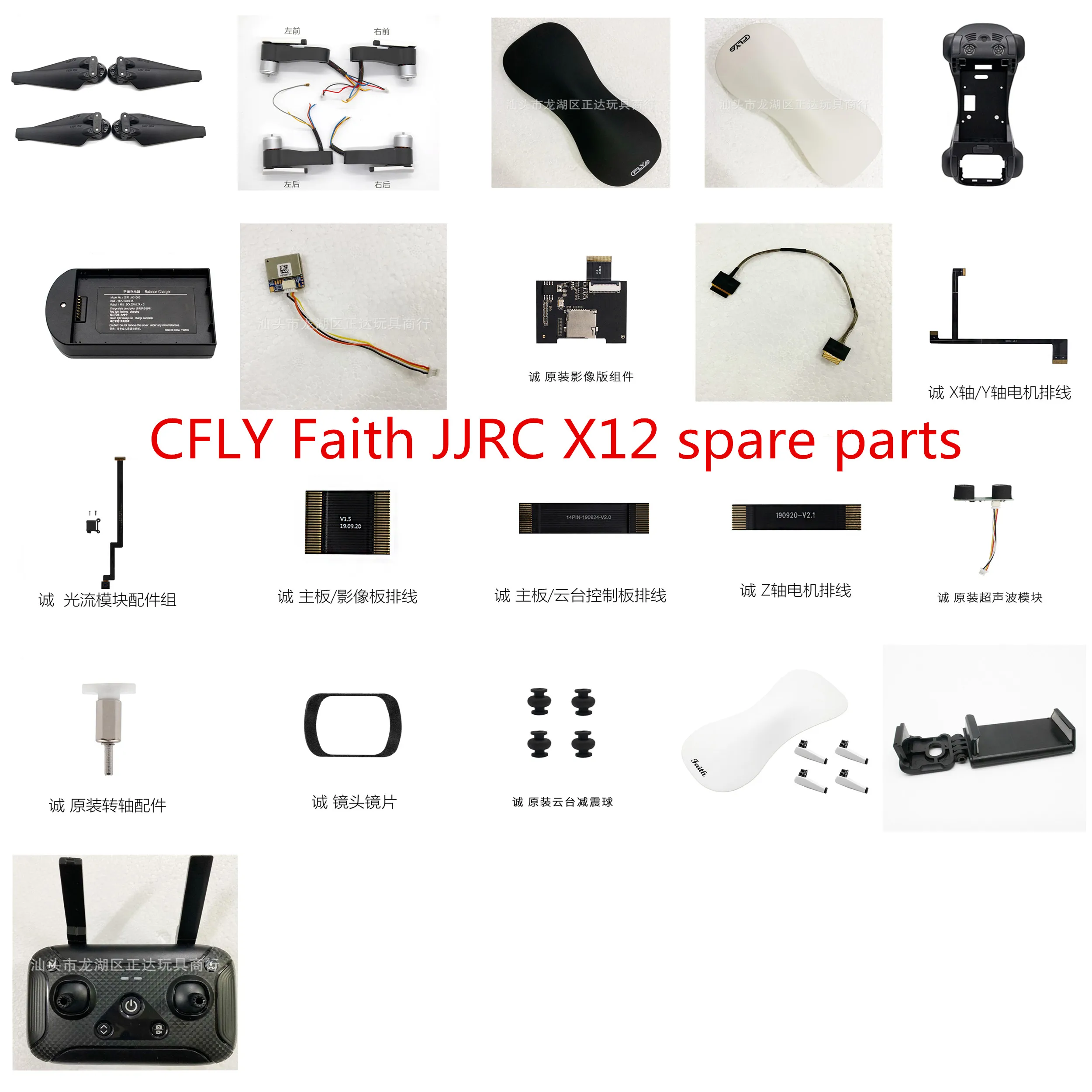 CFLY fede JJRC X12 EX4 RC drone Quadcopter pezzi di ricambio del corpo di shell lama carrello di atterraggio Braccio con motore cavo del caricatore