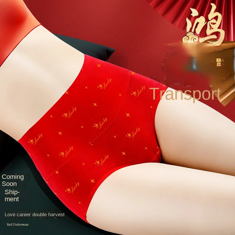 6pcs women's underwear Tiger New Year red panties High-waisted cotton tummy bacteria-suppressing cotton women's briefs