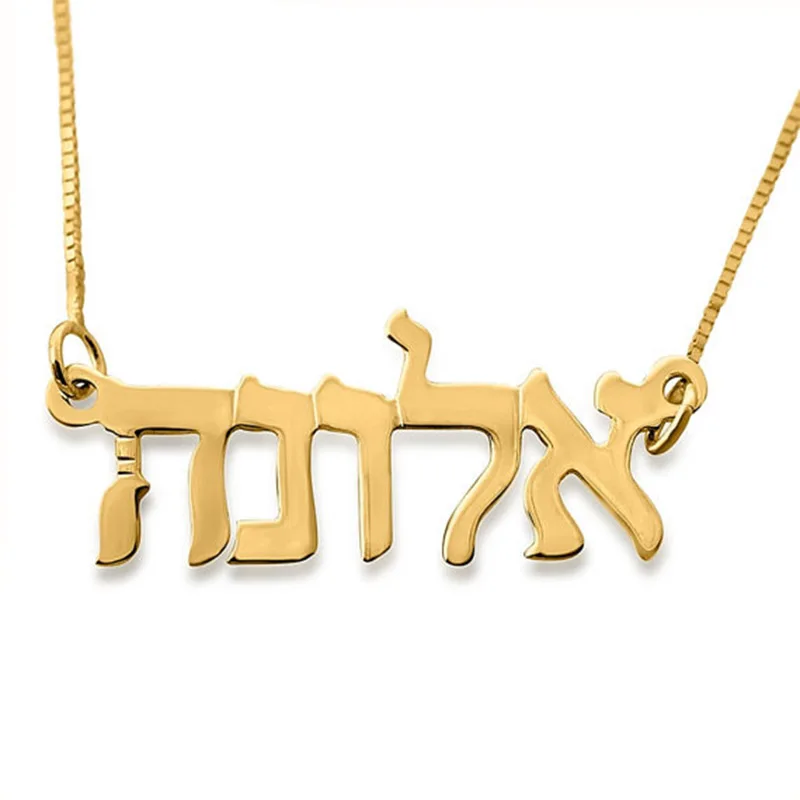 

Gold plate Vermeil Custom Hebrew Name Necklace Box Chain Nameplate Pendent Personalized Jewelry