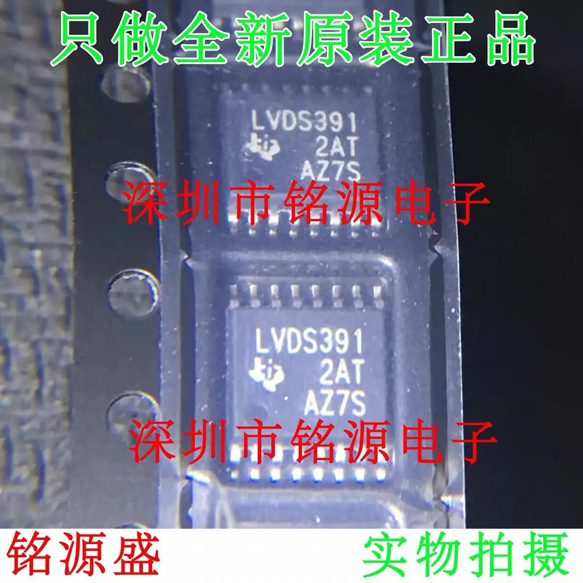 

10 шт./SN65LVDS391PW SN65LVDS391 65LVDS391 LVDS391 LVDS391