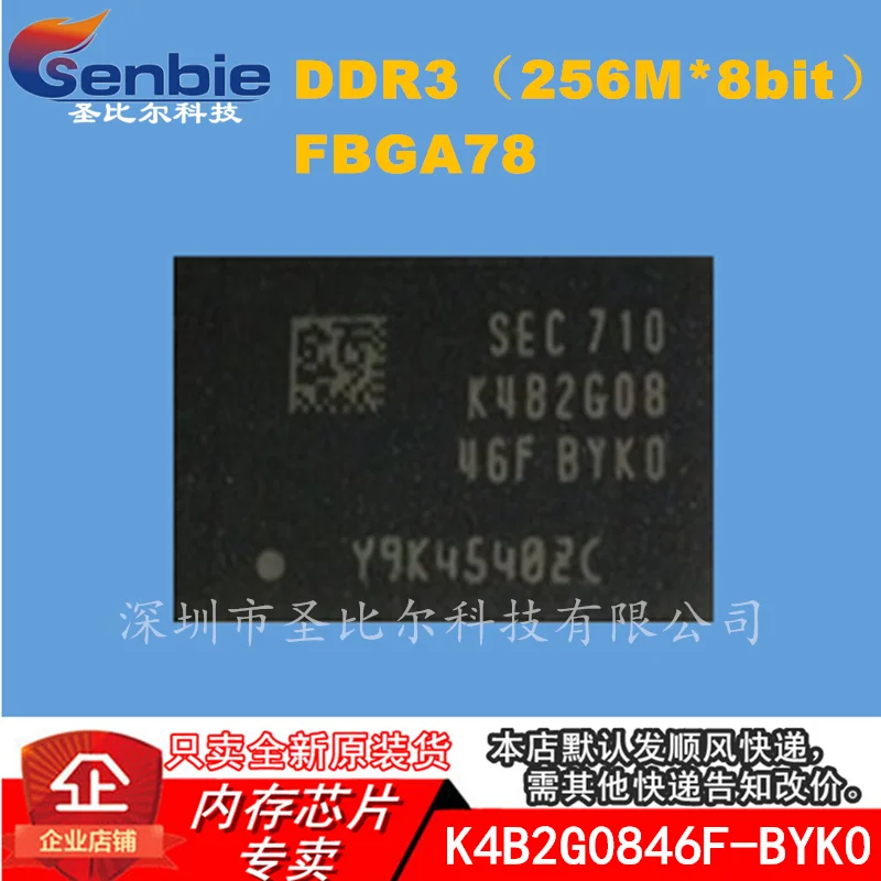 

new10piece K4B2G0846F-BYK0 FBGA78 DDR3 Memory IC