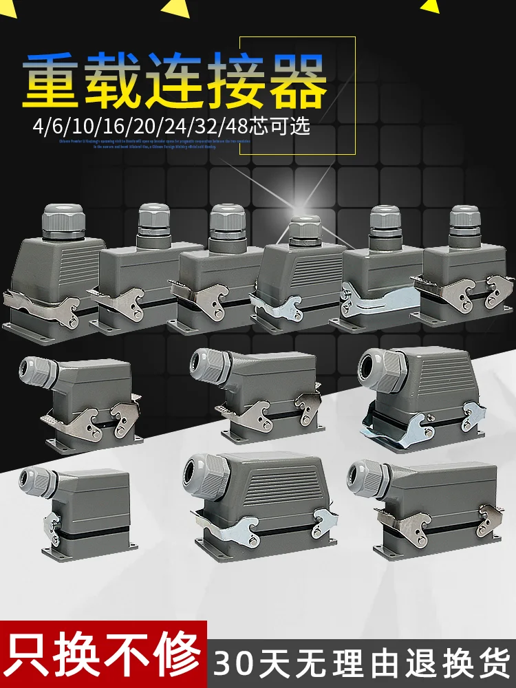 Heavy duty connector HE-6 /10/16 core 24 core 32 core 48 core rectangular industrial waterproof aviation plug  socket
