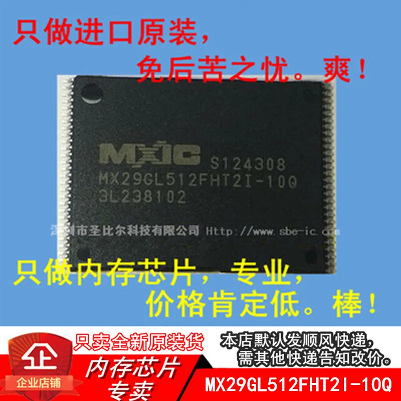 new10piece   512M MX29GL512FHT2I-10Q TSOP56 Memory IC