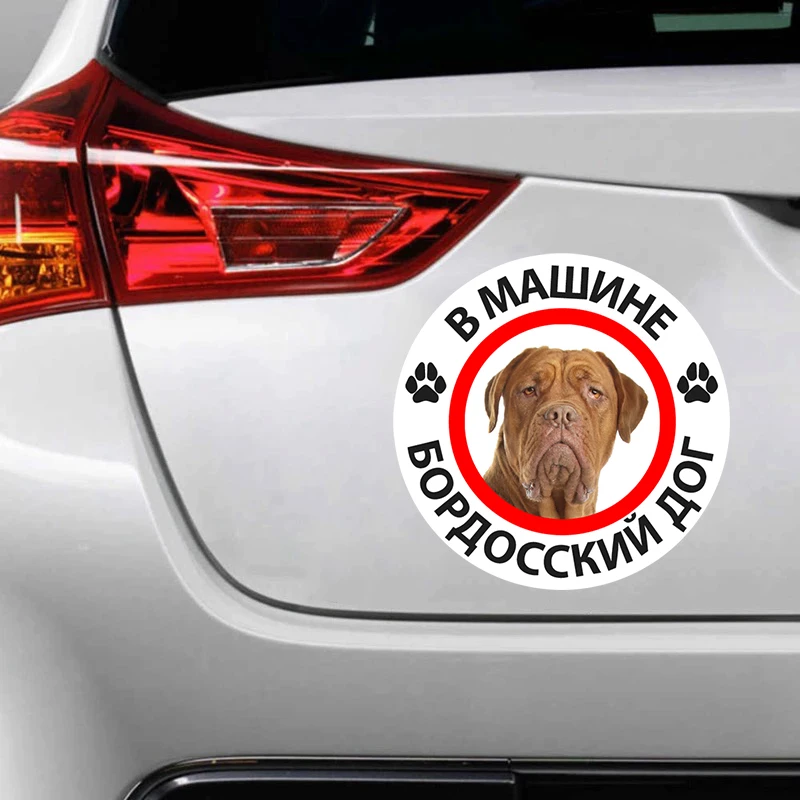 Self-adhesive Decal Dogue De Bordeaux Car Sticker Waterproof Auto Decors on Bumper Rear Window B0194