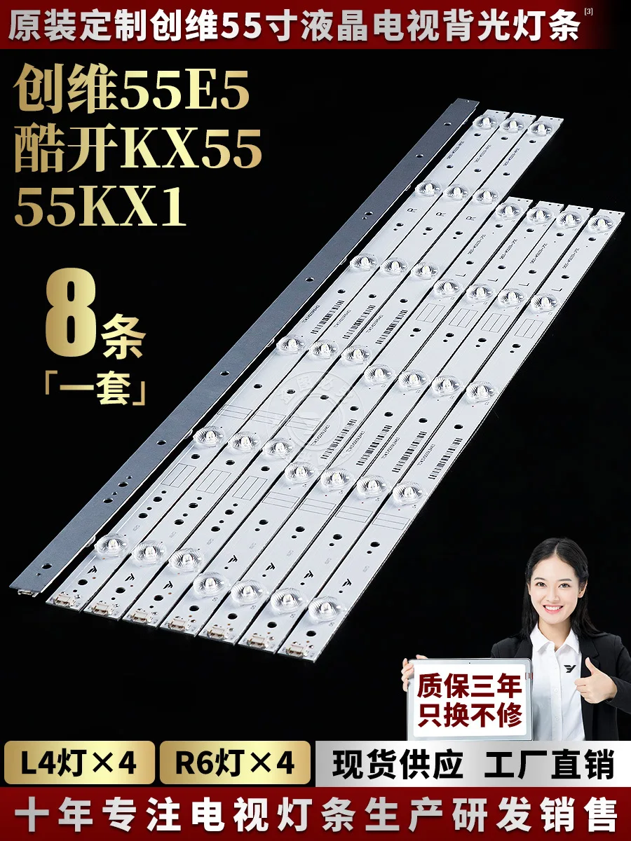 Striscia luminosa originale KX55 55KX1 55E5 RDL550WY (LD0-100)