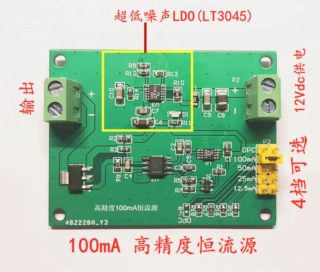 100mA DC Constant Current Source, High Precision, 4 Gears, Flexible Selection, Stable Low Temperature Drift, Small Size Module