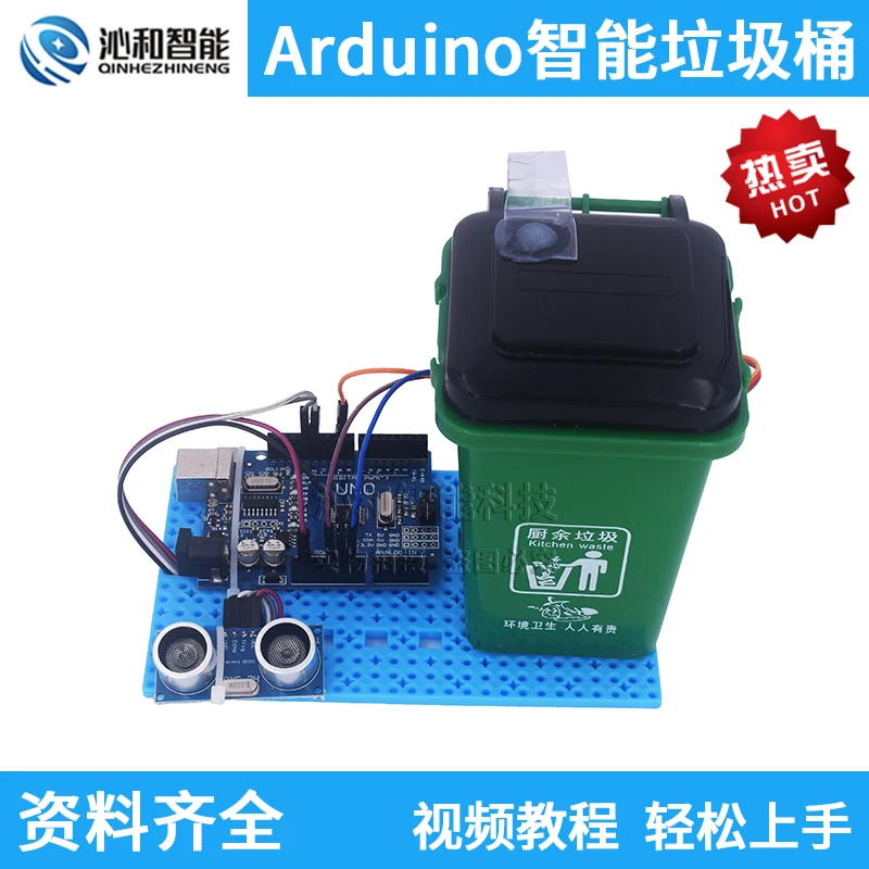 Intelligent Trash Can Ultrasonic Automatic Switch Maker DIY Electronic Learning Kit