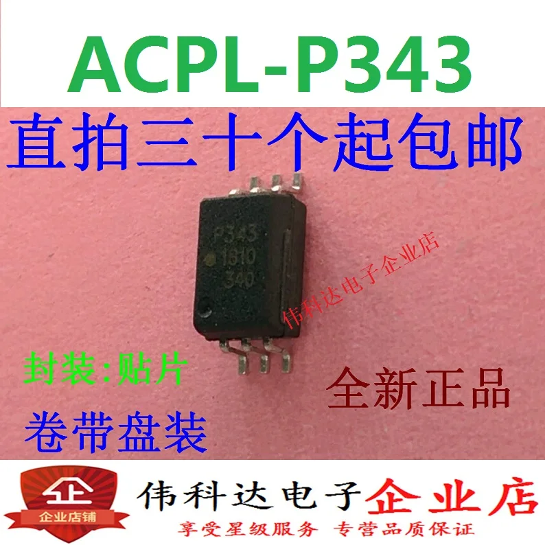 

10pcs/lot P343 Optical Coupler ACPL-P343 4.0a Output Current IGBT Gate Drive Optical Coupler Patch Sop6