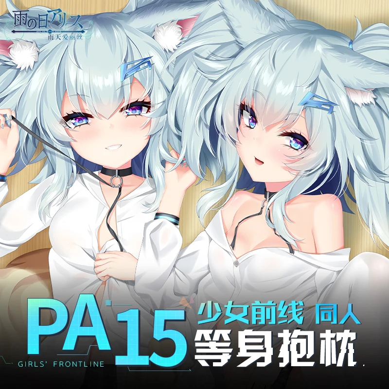 Gioco Anime Azur Lane PA15 Sexy Dakimakura che abbraccia il corpo cuscino Cexy Case Otaku cuscino cuscino carino regali di natale