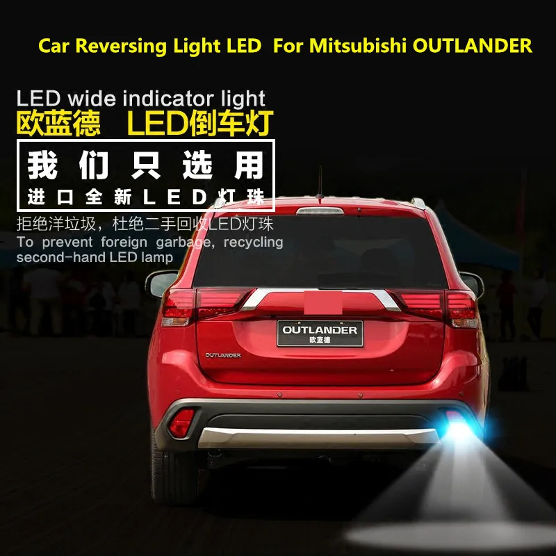 Car Reversing Light LED Retreat Auxiliary Light Refit backup light 9W 5300K 12V  For Mitsubishi OUTLANDER 2006-2018