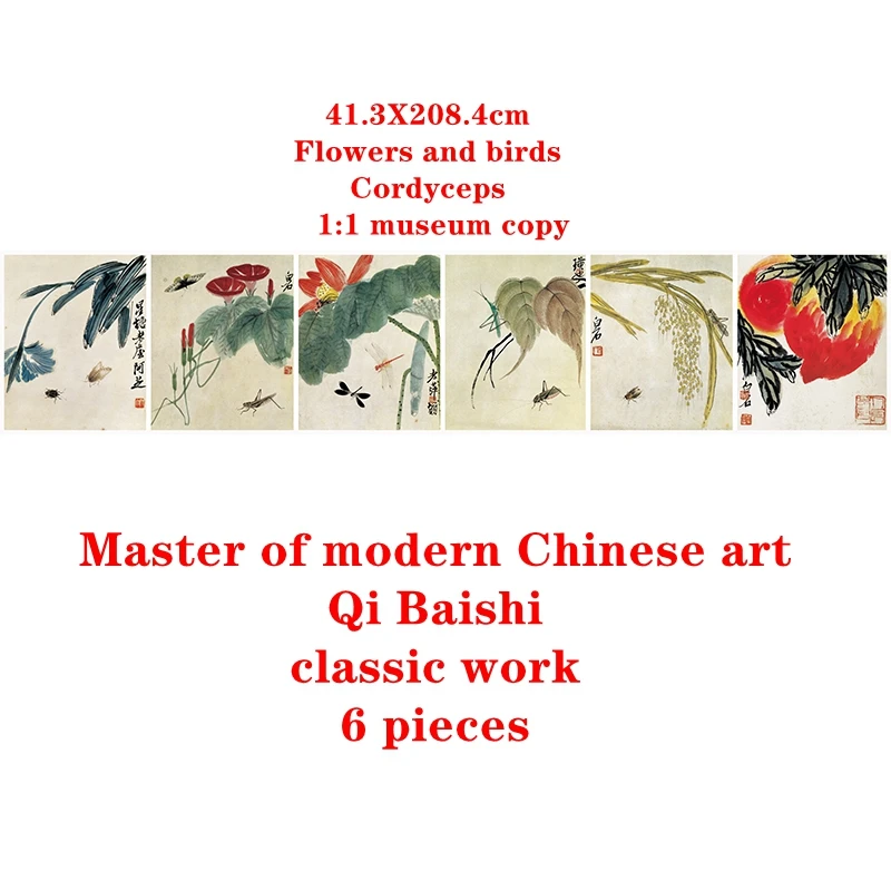 decoration Master of modern Chinese art Qi Baishi classic work 6 pieces 41.3X208.4cm Flowers and birds Cordyceps 1:1 museum copy