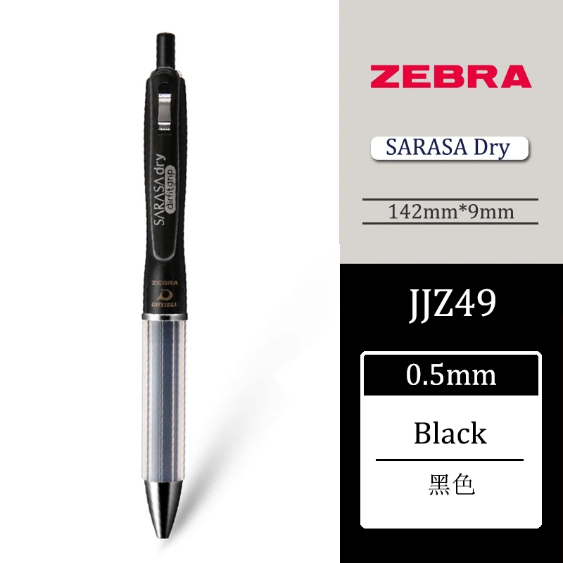 ◆ ジェラ 1個ゼブラゲルペンJJZ49 sarasaドライairfitエアクッション抗疲労0.5
